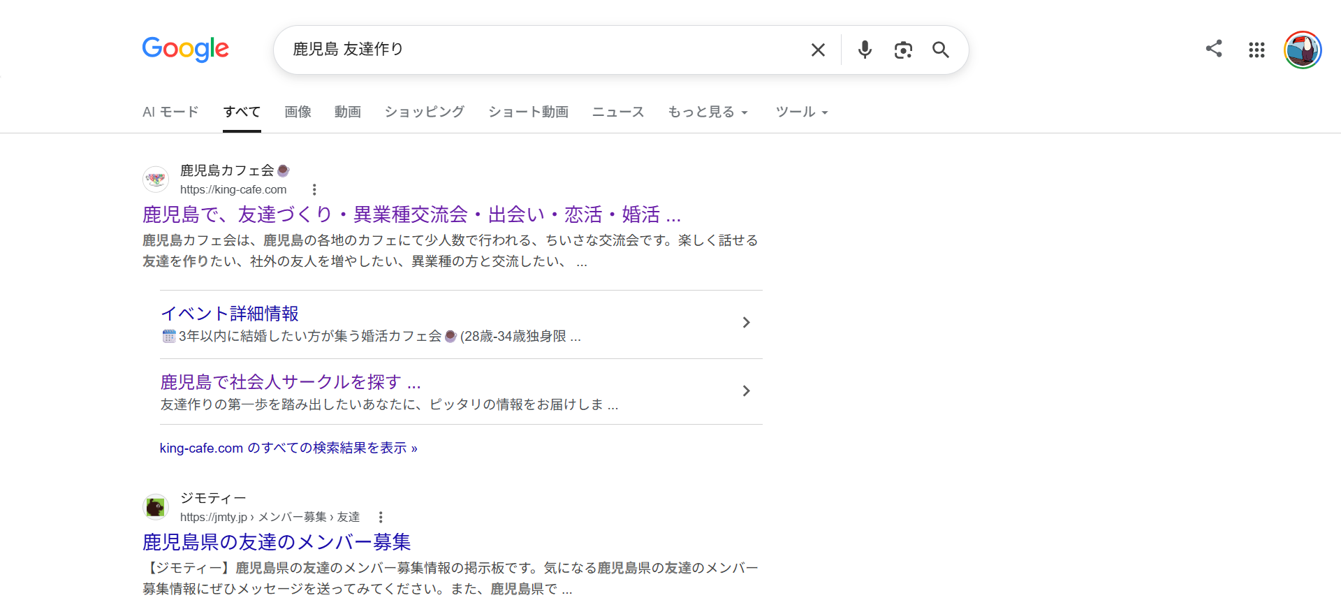 「鹿児島 友達作り」のGoogle検索結果